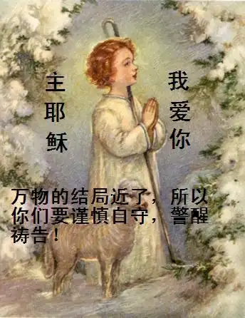 感谢主!愿"加略山的爱"指引我,去活出"荣神益人"的人生,为主发光!