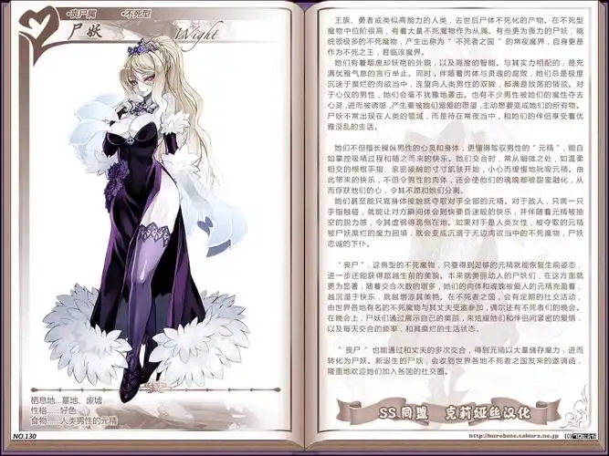 [福利] [资源] [魔物娘图鉴][一起来喝茶]no.130,尸妖.