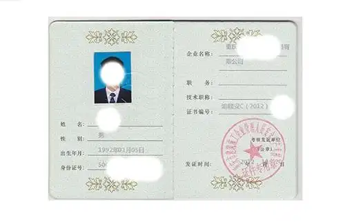 abc三类人员证书