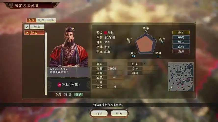 三国志14曹家分裂处决孙权第一轮广陵出击建业被孙权庐江援兵艨艟围歼