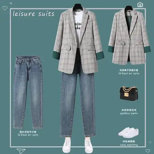 春季轻熟风穿搭格子西装女时尚休闲气质西服牛仔裤子搭配两件套装