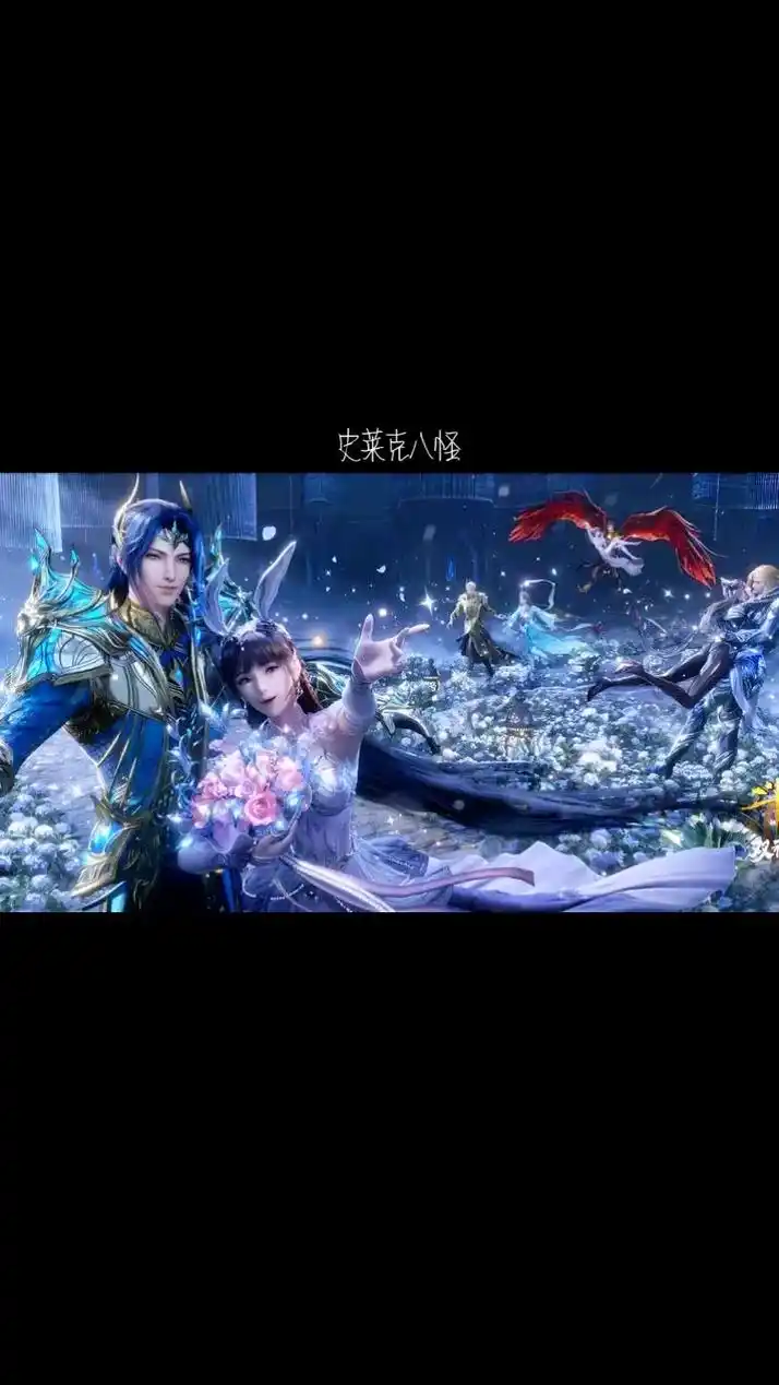 斗罗大陆#史莱克八怪#武魂殿 - 抖音