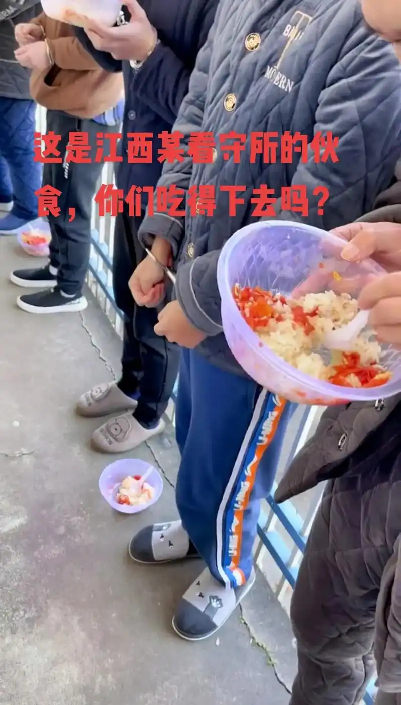 抖音图文来了 这是江西某看守所的伙食,你们吃得下去吗? - 抖音