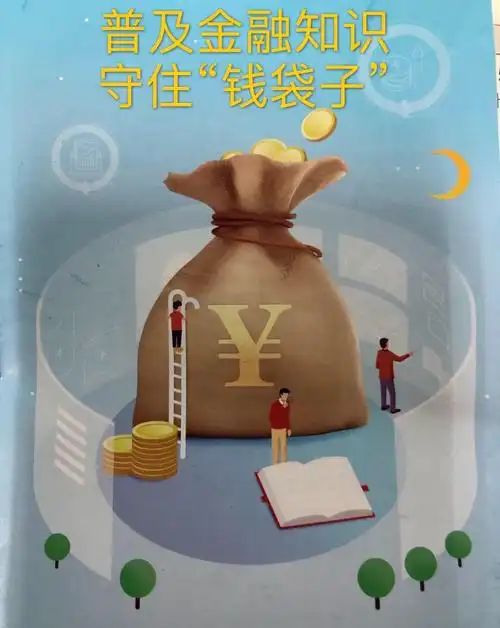 工行北京望京广顺支行积极普及金融知识,守护客户"钱袋子"