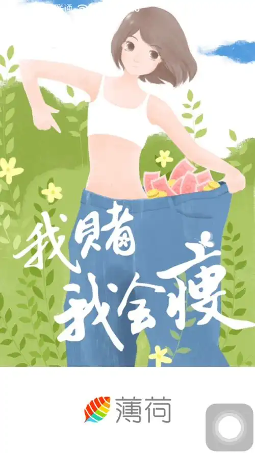 我赌我会瘦 - 堆糖,美图壁纸兴趣社区