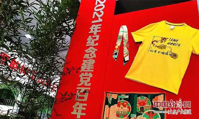 首都博物馆"2021年纪念建党百年主题文创展" 长征主题t恤   中国经济