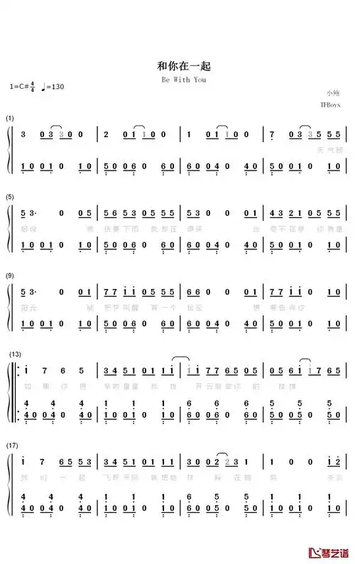 和你在一起钢琴简谱数字双手tfboys