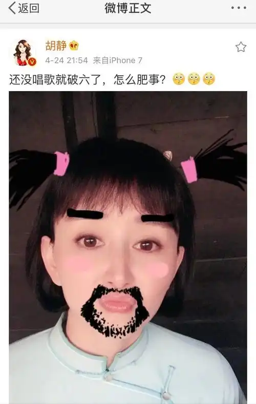 阿庆嫂还没有唱歌人民就破六而胡静却是这样庆祝的