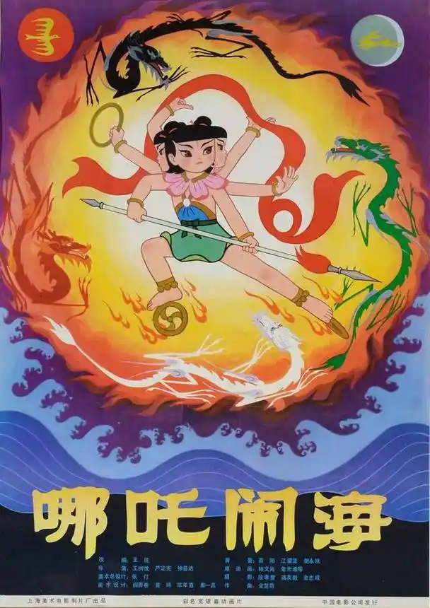 张仃与张光宇,看经典动画《大闹天宫》《哪吒闹海》作者们背后的故事-