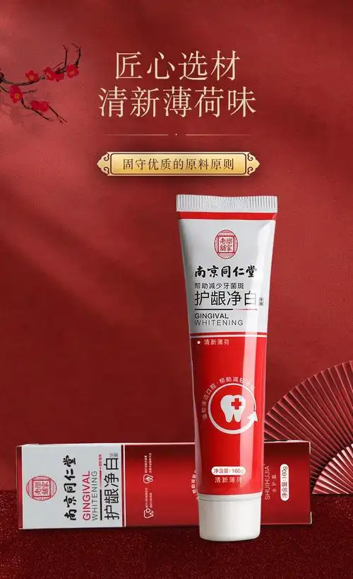 【官方旗舰】feay蜂胶牙膏feay南京同仁堂牙龈出血舒缓牙痛修护牙膏 2