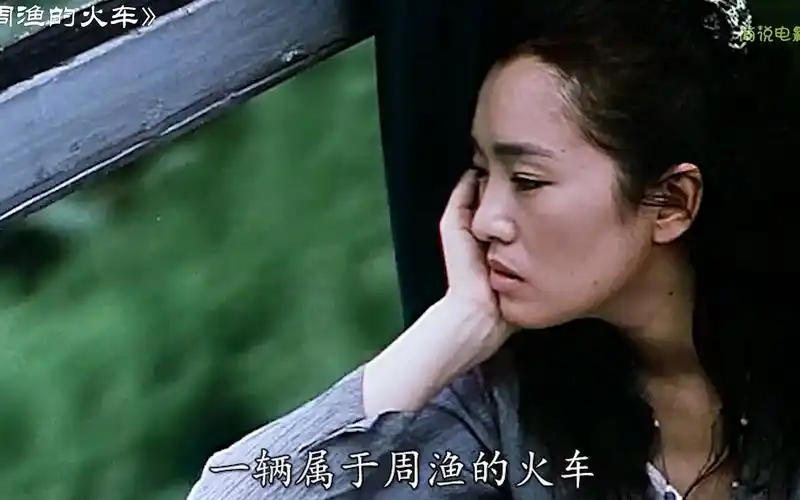 巩俐改变了孙红雷的一生,就是因为这部戏《周渔的火车》