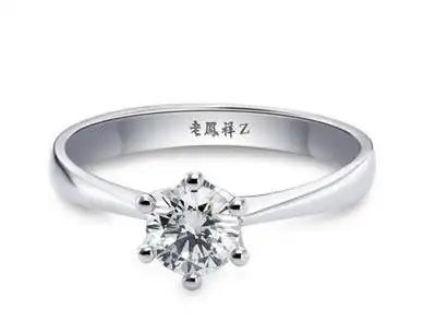 老凤祥钻石图片 老凤祥钻石图片及价格