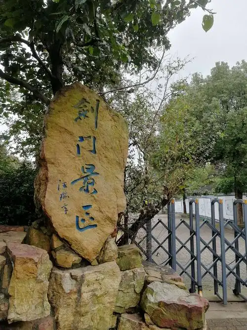 老年节重阳节前,市府办老同志赴常熟虞山登高,选辑部分留影汇集.