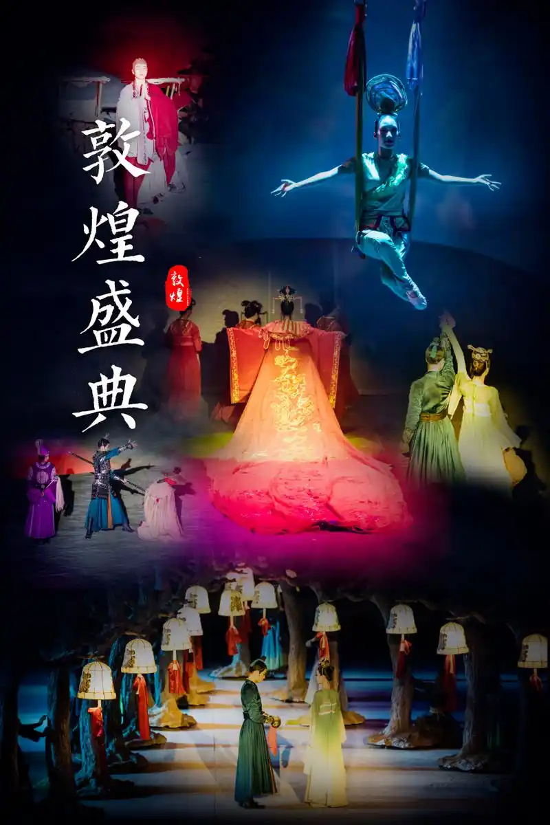 在艺术殿堂中聆听丝路的声音|《敦煌盛典》 我是旮旯gala,一个喜欢说