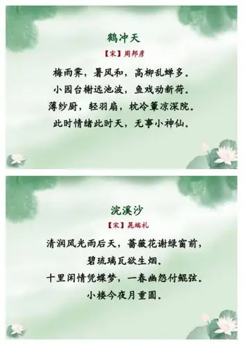 17首 · 清凉夏雨诗…_新浪看点