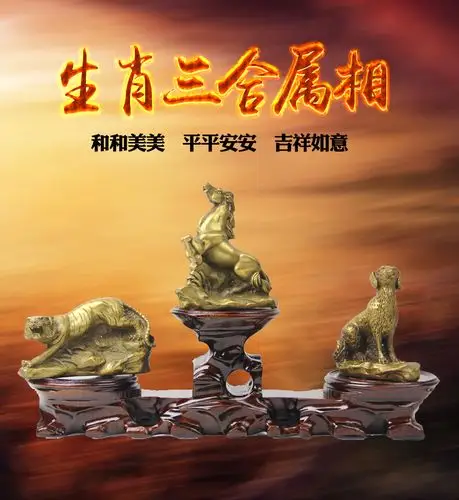 兴润阁十二生肖属相吉祥物铜器虎马狗三合寅午戌摆件装饰品虎马狗三合