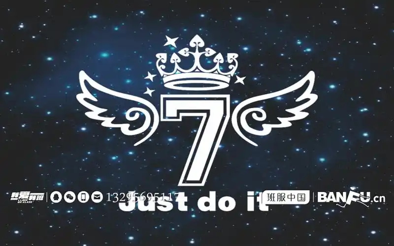 皇冠翅膀高一年级7班班旗定制设计图片