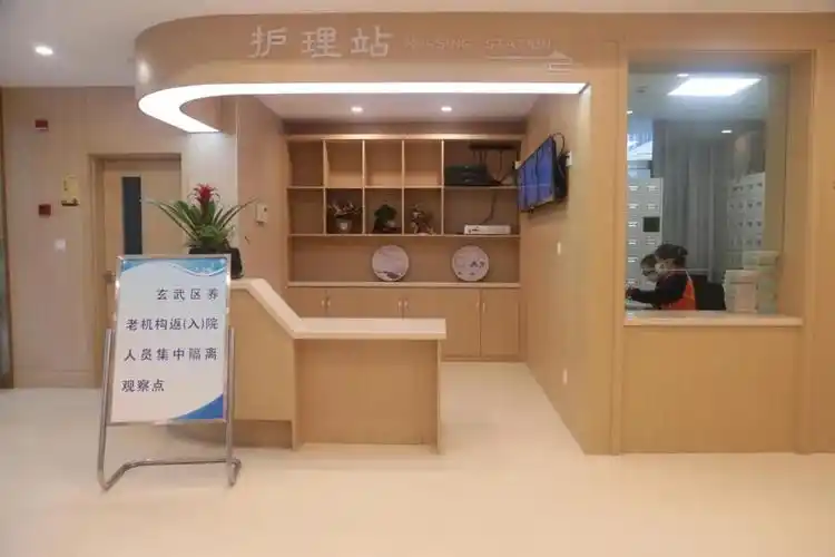 长者福利第二弹疫情期玄武区可入住养老院今日官宣