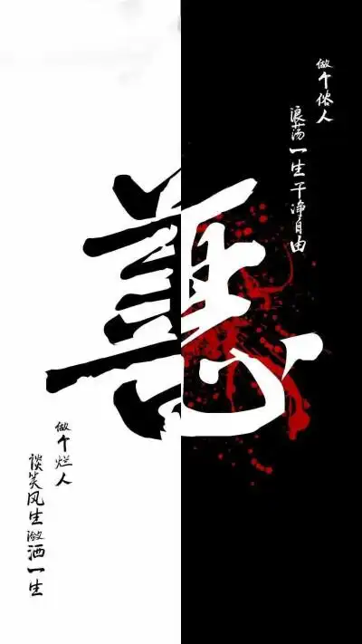 善恶- 堆糖,美图壁纸兴趣社区