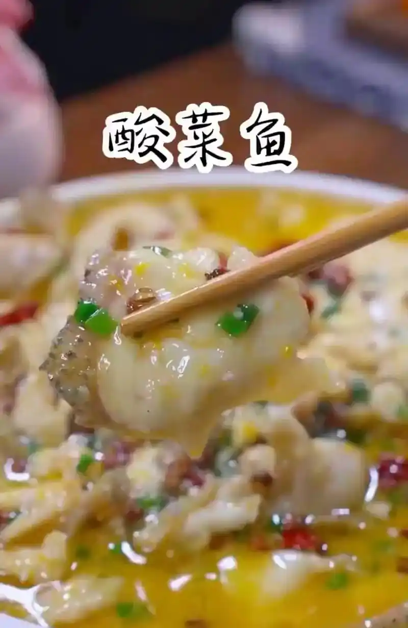 分享酸菜鱼做法.#图文伙伴计划 #抖音图文来了 #美食  做 - 抖音