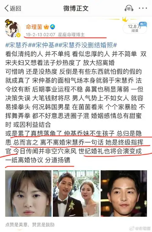 好像知道宋仲基宋慧乔为什么离婚了