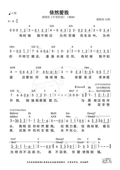 电脑端:点击右键,另存到电脑手机端:长按歌谱,保存至手机该歌谱为图片