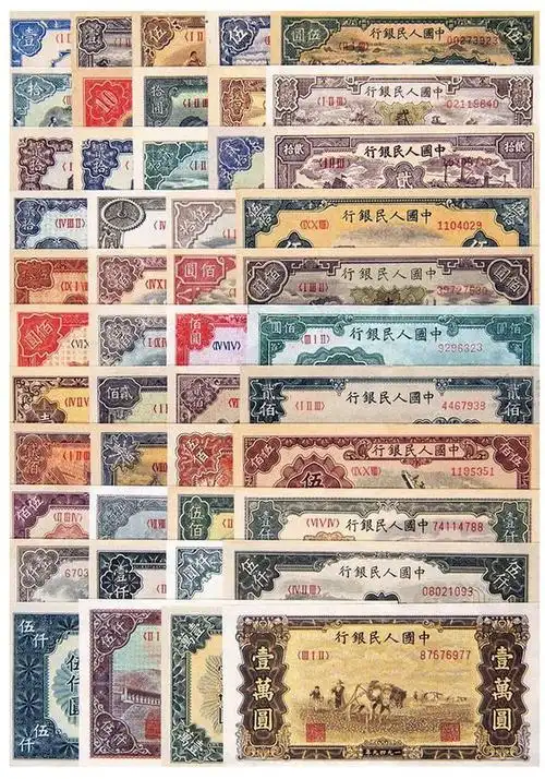 导读:第一套人民币全套  第一套人民币——瞻德城  第一套人民币