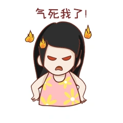 女孩生气愤怒发火表情包动图gif