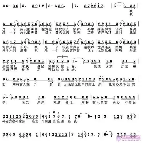 流行曲谱沉没的声音天成词