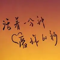 表白头像带字动漫图片_微信头像图片大全