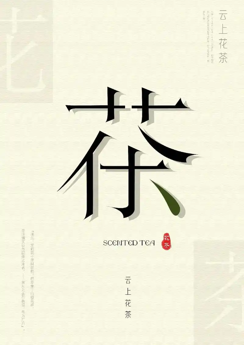 字体设计分享#设计案例分享 #字体设计  - 抖音