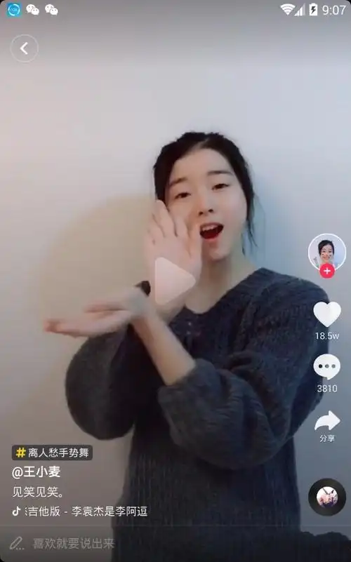 抖音离人愁手势舞教程 离人愁手势舞分解动作