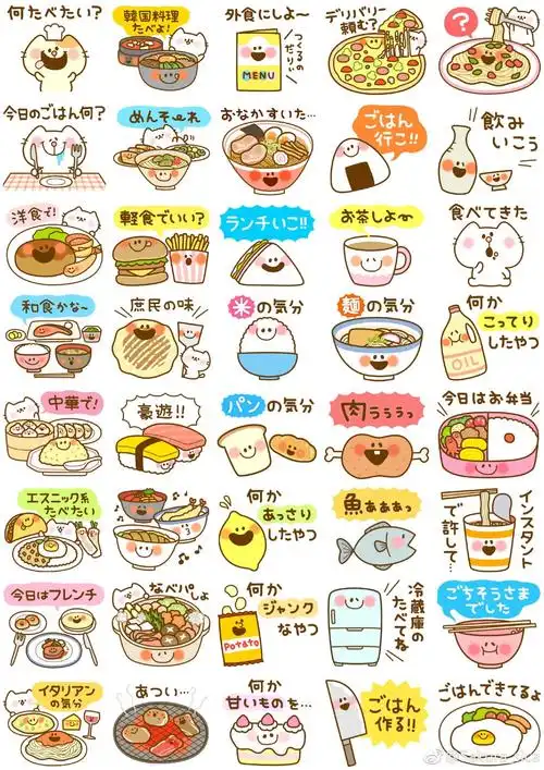 手帐日本小食物素材