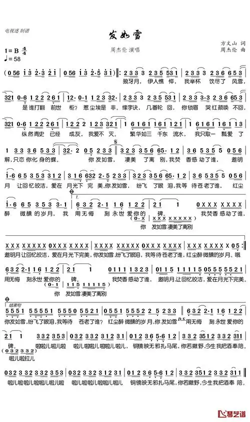 发如雪简谱(歌词)-周杰伦演唱-谱友电视迷上传1