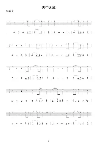 天空之城尤克里里谱单音版标准四线谱高清图