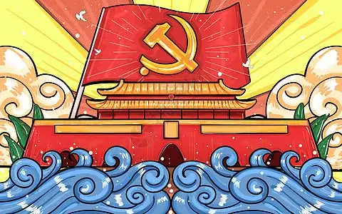 建党节背景素材插画图片
