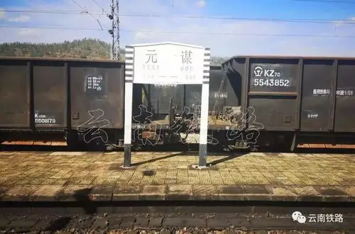 图文元谋站退出客运元谋西站正式登场