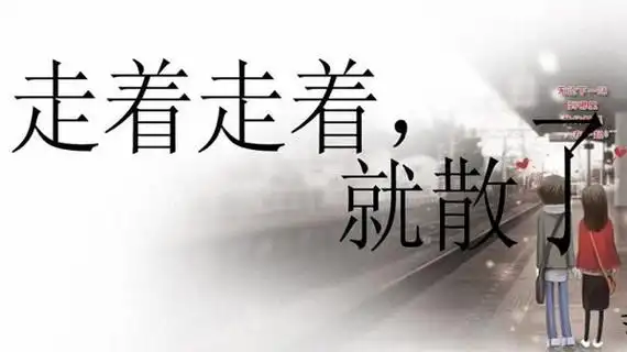 从陌生到陌生最熟悉的陌生人