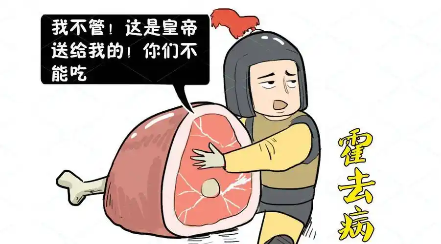 原创霍去病带十几车肉出征臭了扔掉也不给士兵吃事后才看出他聪明