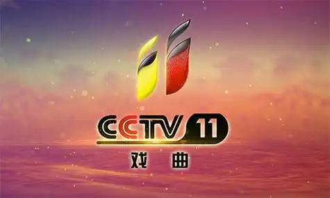 2021年cctv11栏目及时段广告刊例价格