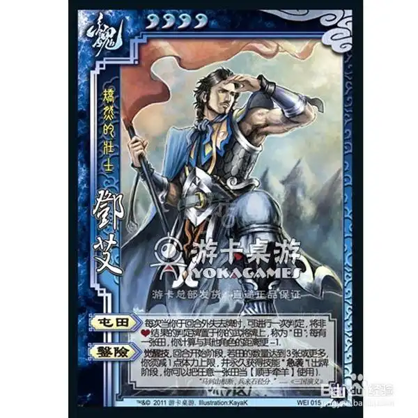 三国杀邓艾觉醒后的打法