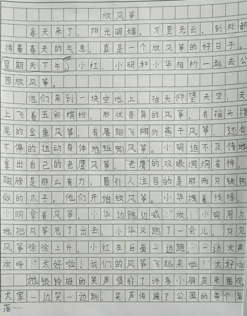 三年级下第二单元优秀作文选集