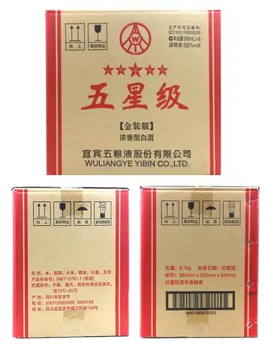 箱装包装浓香型白酒香型五粮液(wuliangye)品牌主体包装清单手提袋x3