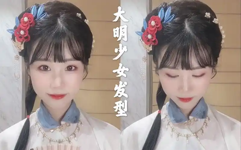 【大明少女发型】不用说也是简简单单,主要是按个直发片完成,超适合明