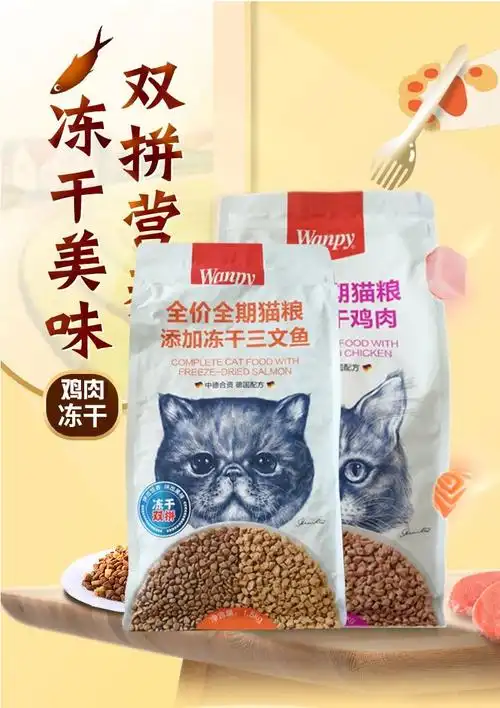 顽皮wanpy猫粮全价全期猫粮添加冻干三文鱼鸡肉猫咪粮双拼粮冻干