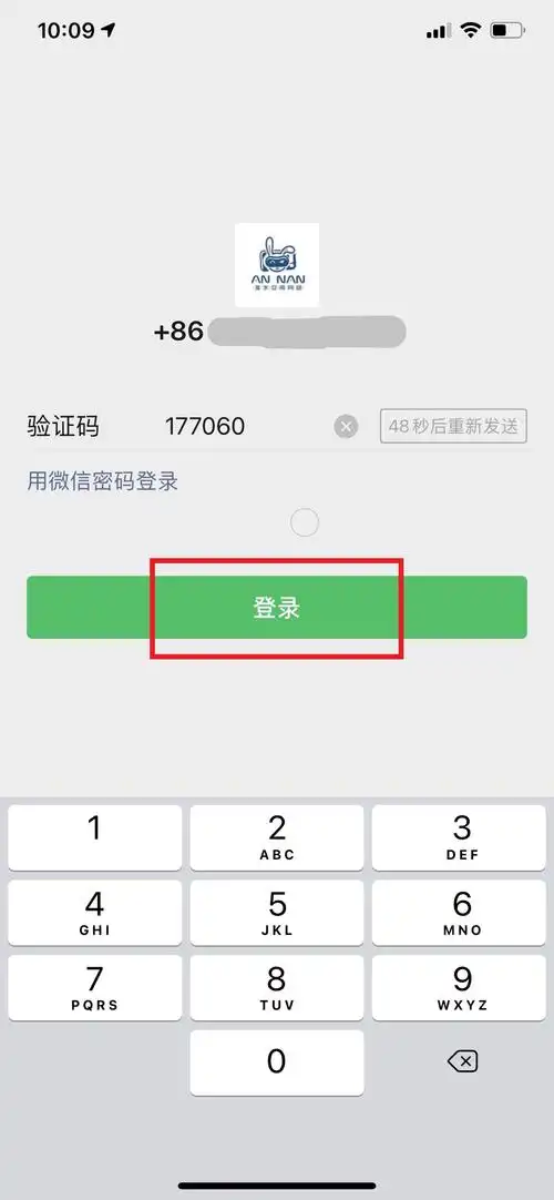 在微信登录界面,点击手机验证码登录,点击获取验证码,输入验证码后