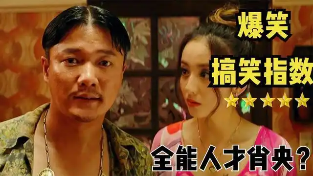 情圣肖央把肖式贱样演的太到位了真是太搞笑了