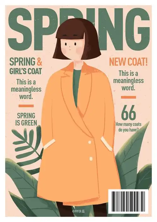 立春-画杂志封面