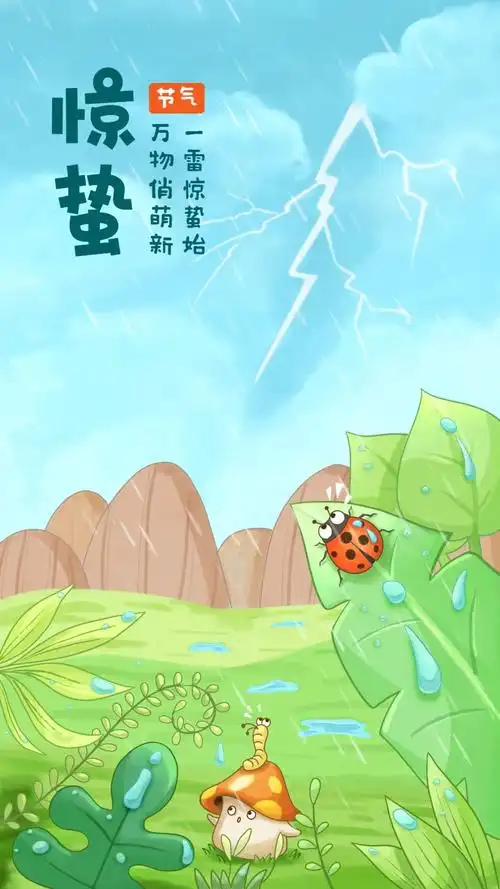 听见自然丨惊蛰