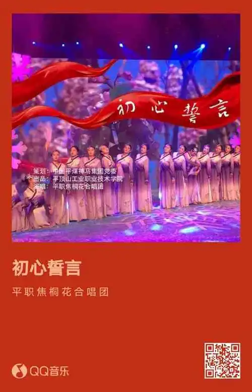 原创音乐《初心誓言》 献礼建党一百周年